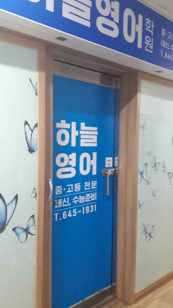학원 이미지