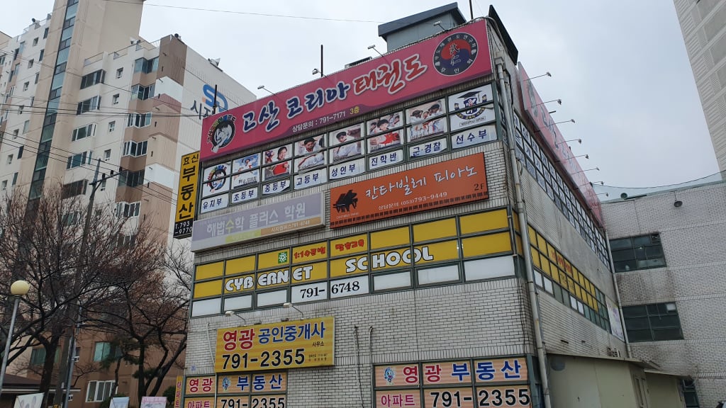 학원 이미지