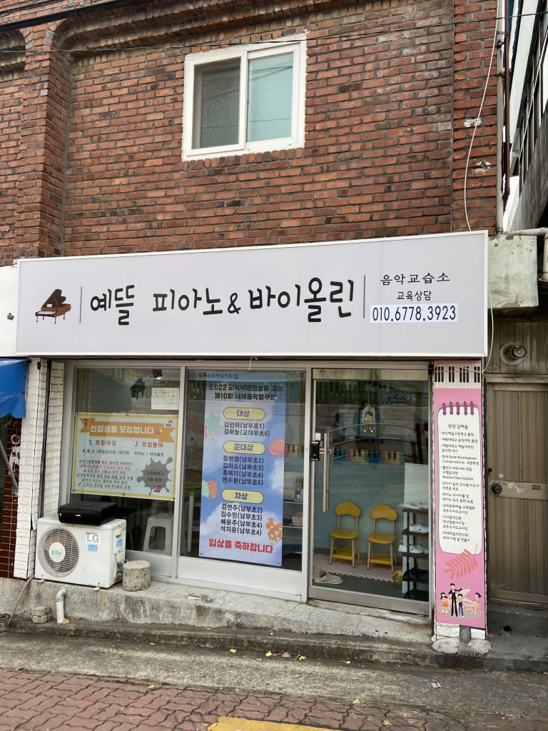 학원 이미지