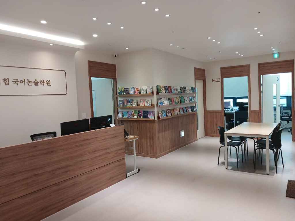 학원 이미지