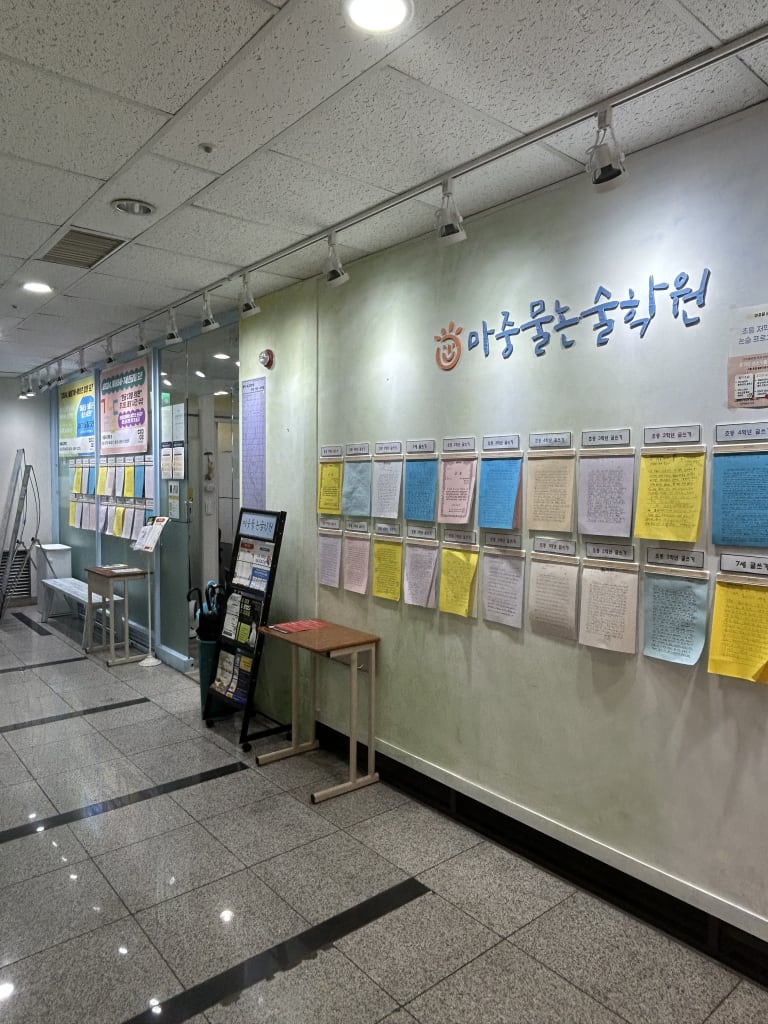 학원 이미지