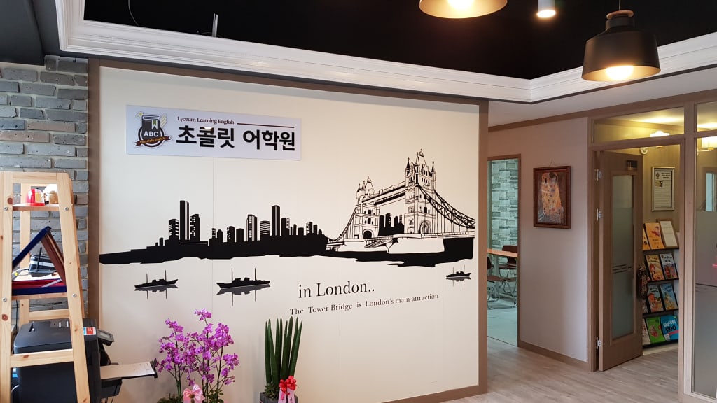 학원 이미지