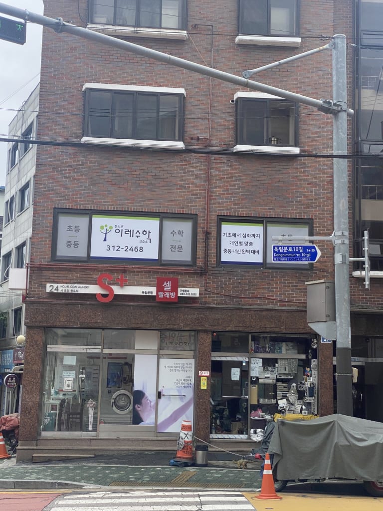 학원 이미지