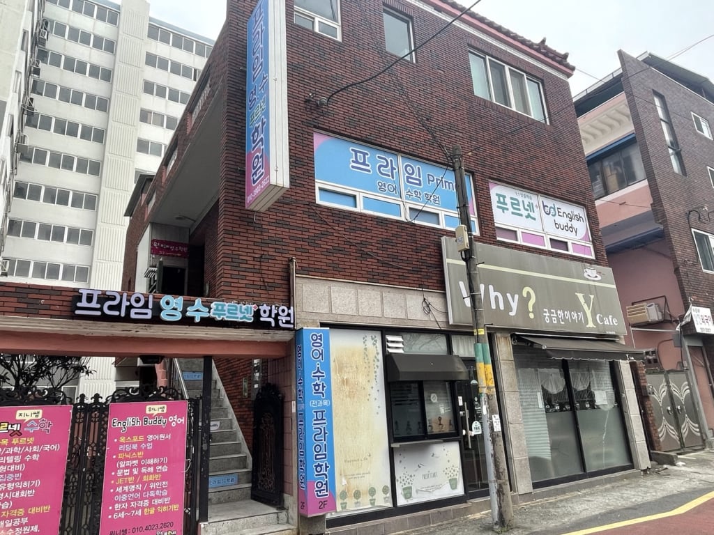 학원 이미지