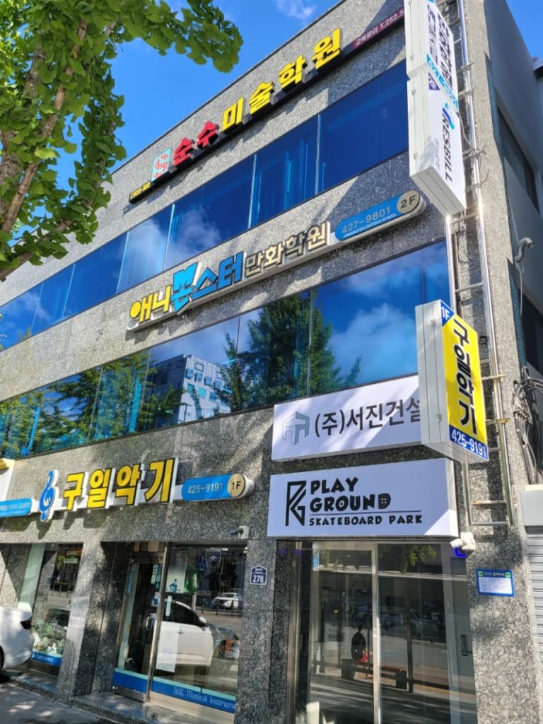 학원 이미지
