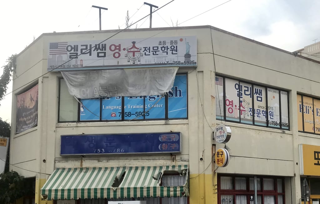 학원 이미지