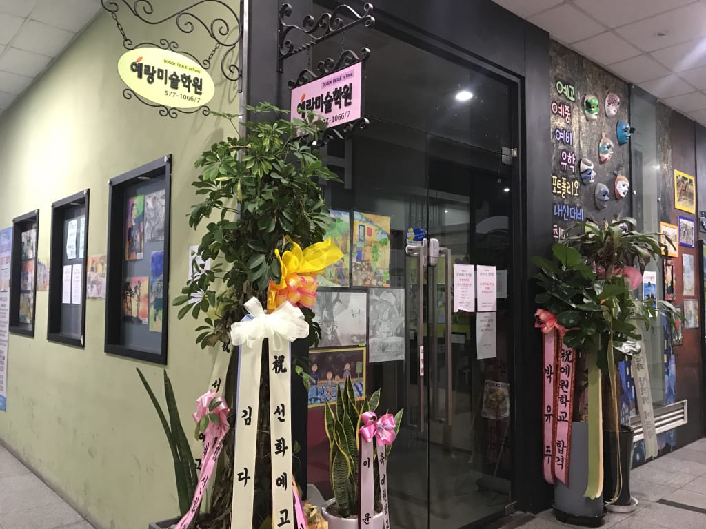 학원 이미지