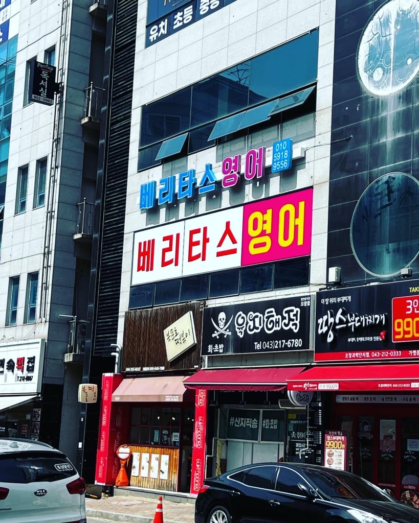 학원 이미지