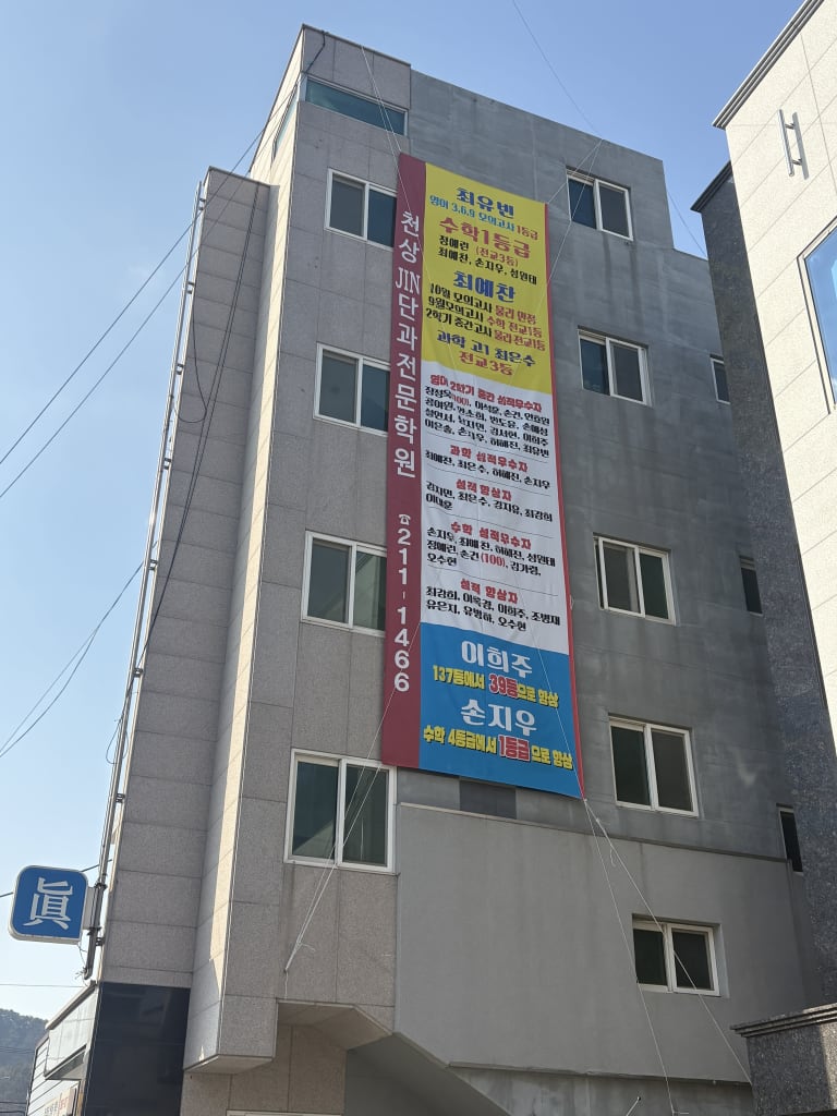 학원 이미지