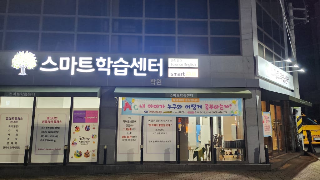 학원 이미지