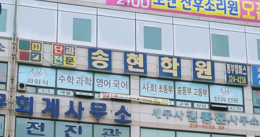 학원 이미지