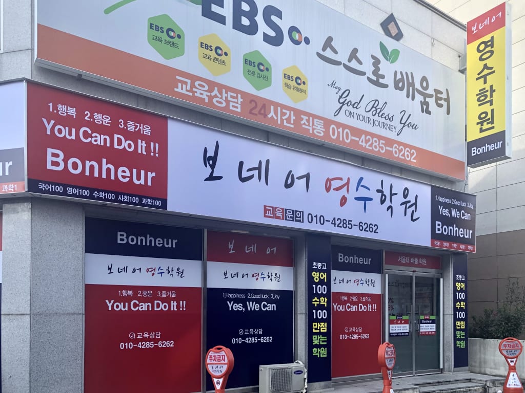 학원 이미지