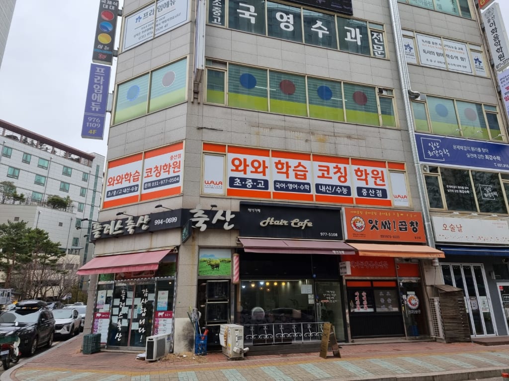 학원 이미지