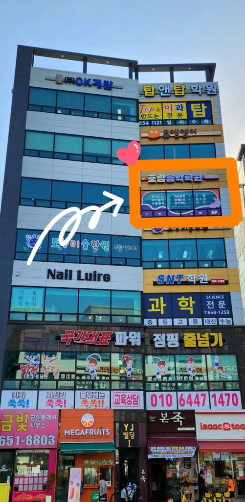 학원 이미지