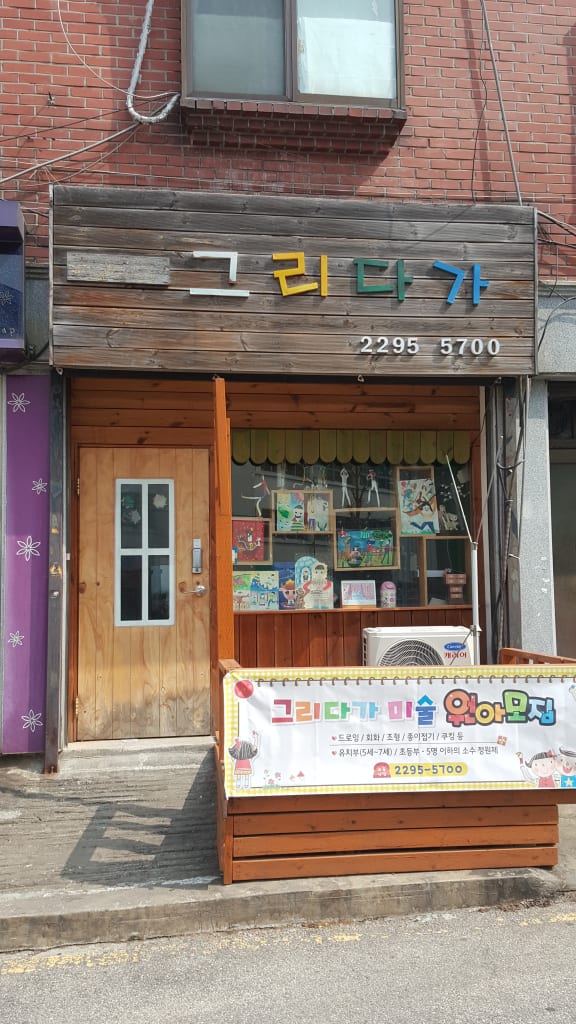 학원 이미지