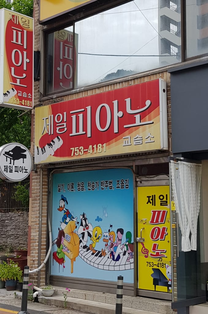 학원 이미지