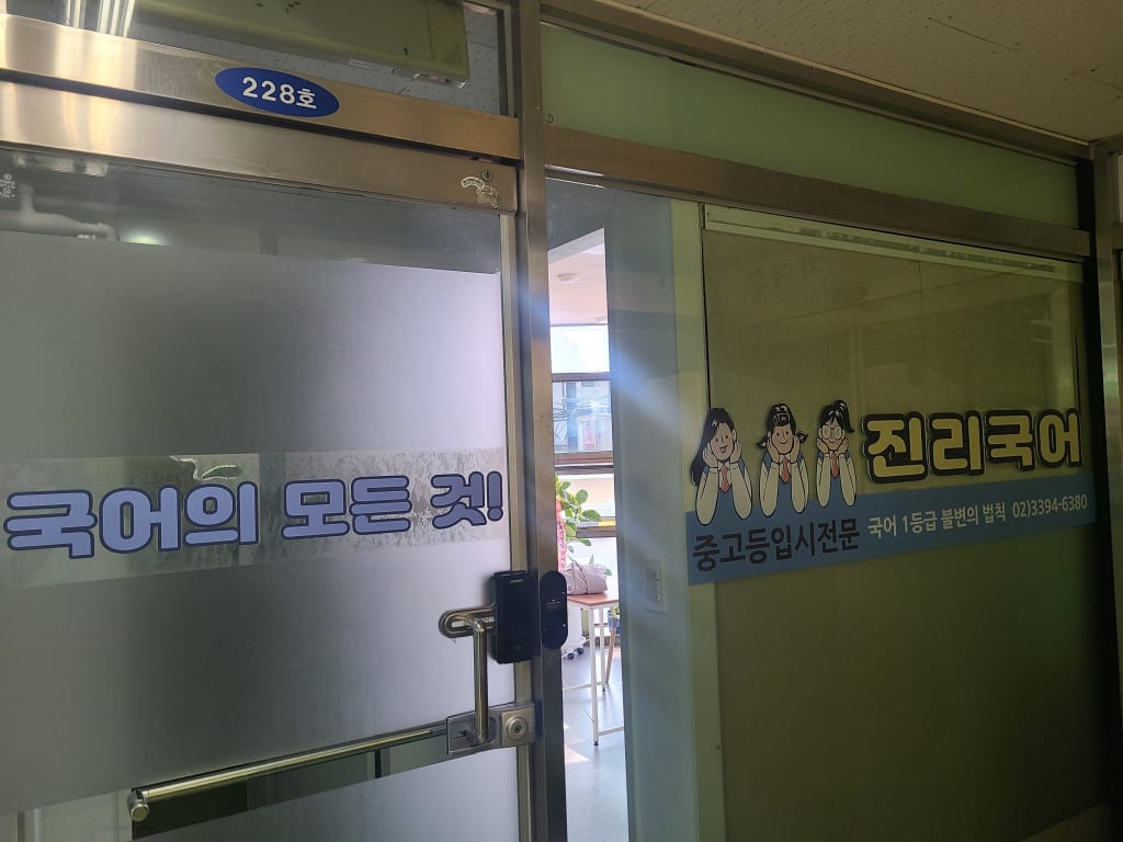 학원 이미지