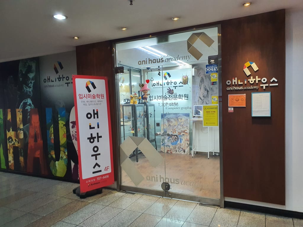 학원 이미지