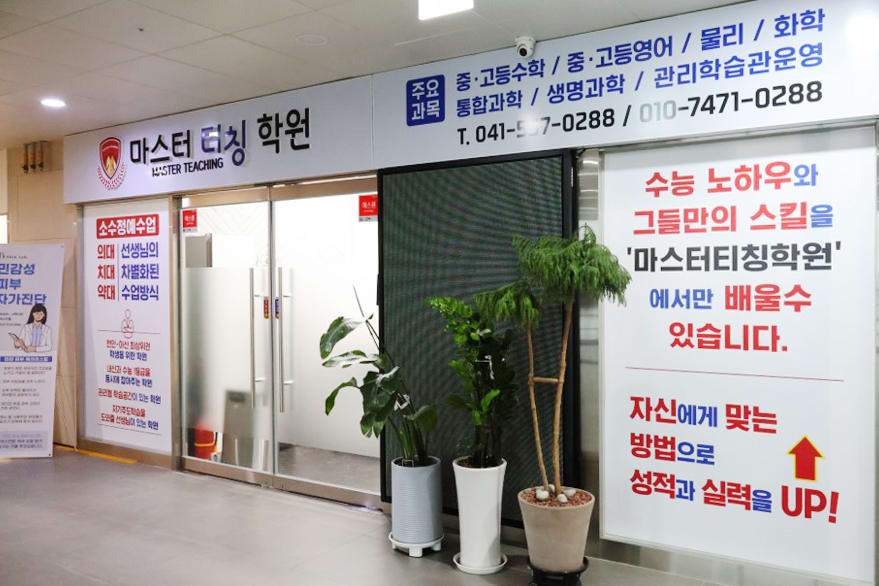 학원 이미지