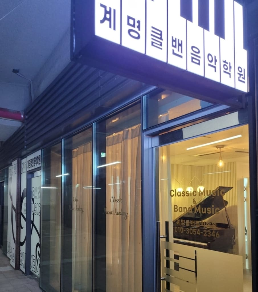 학원 이미지
