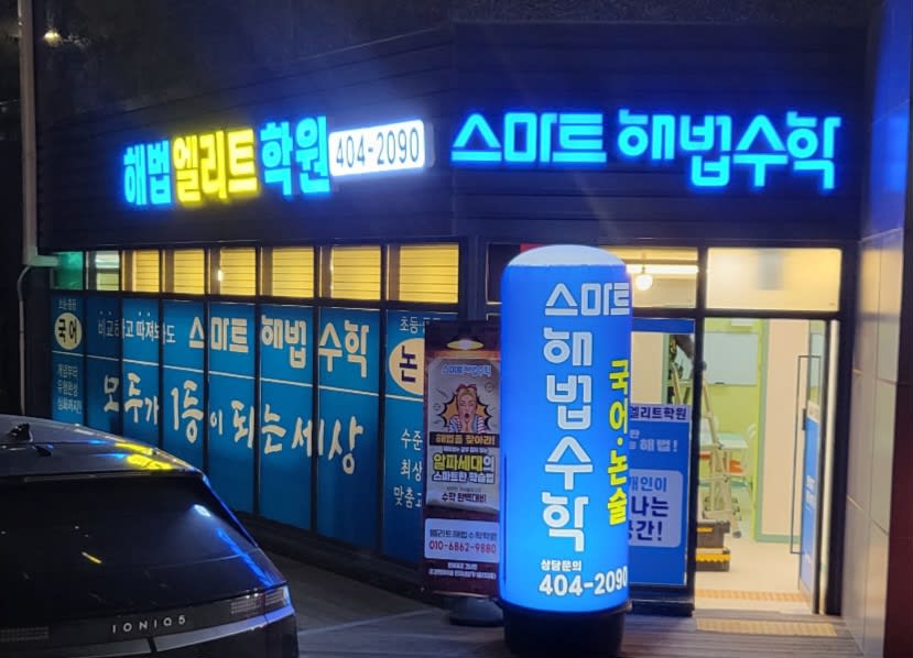 학원 이미지