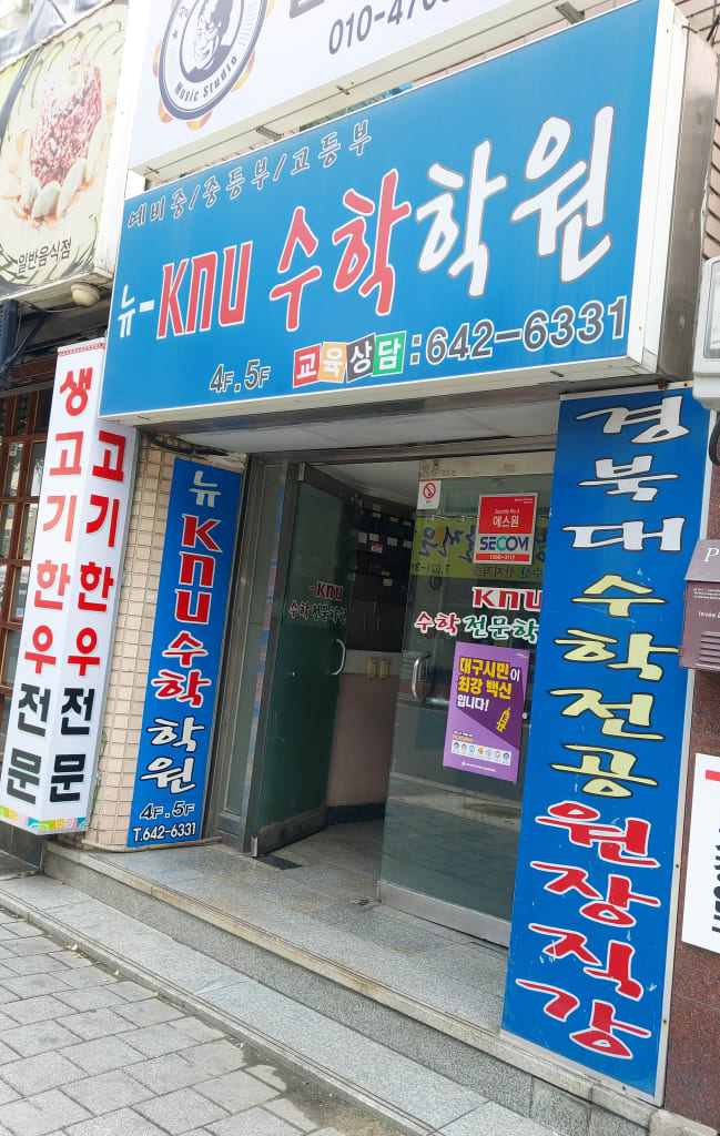 학원 이미지