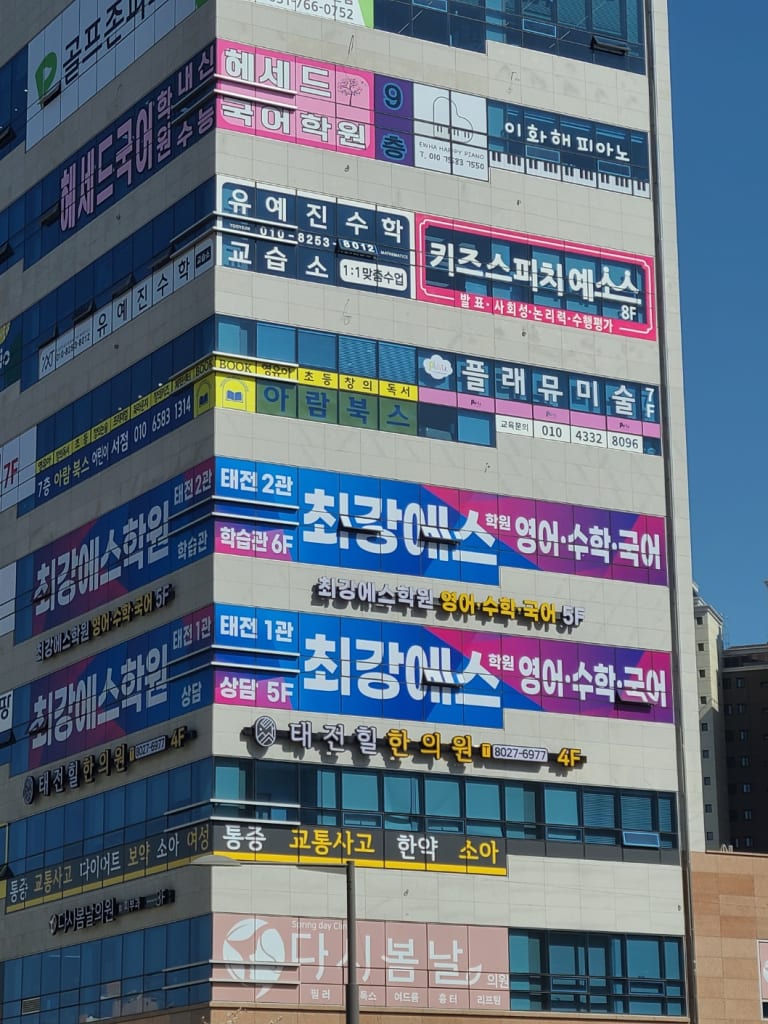 학원 이미지