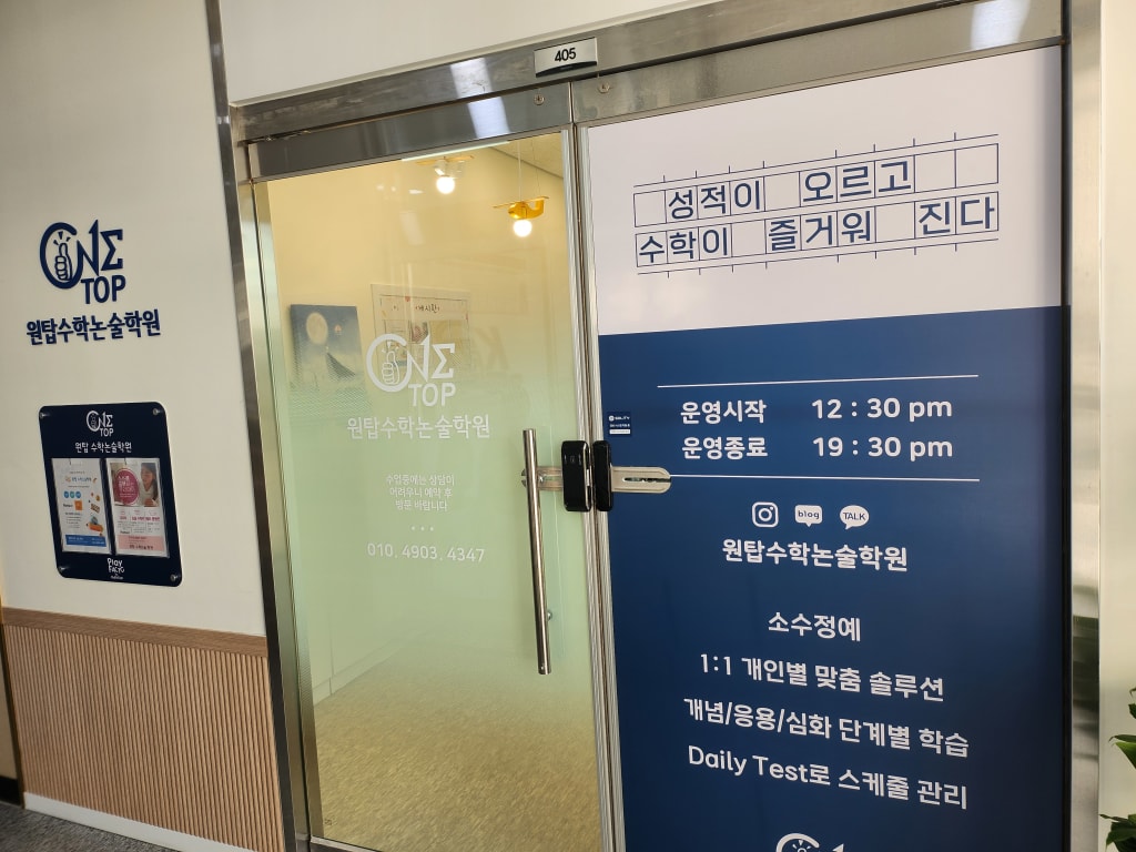 학원 이미지