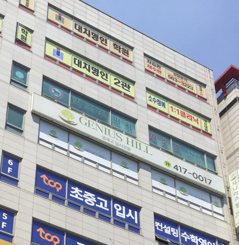 학원 이미지