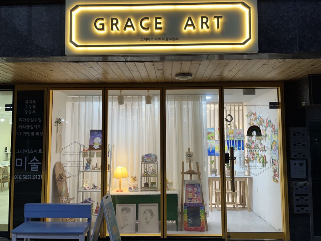 학원 이미지