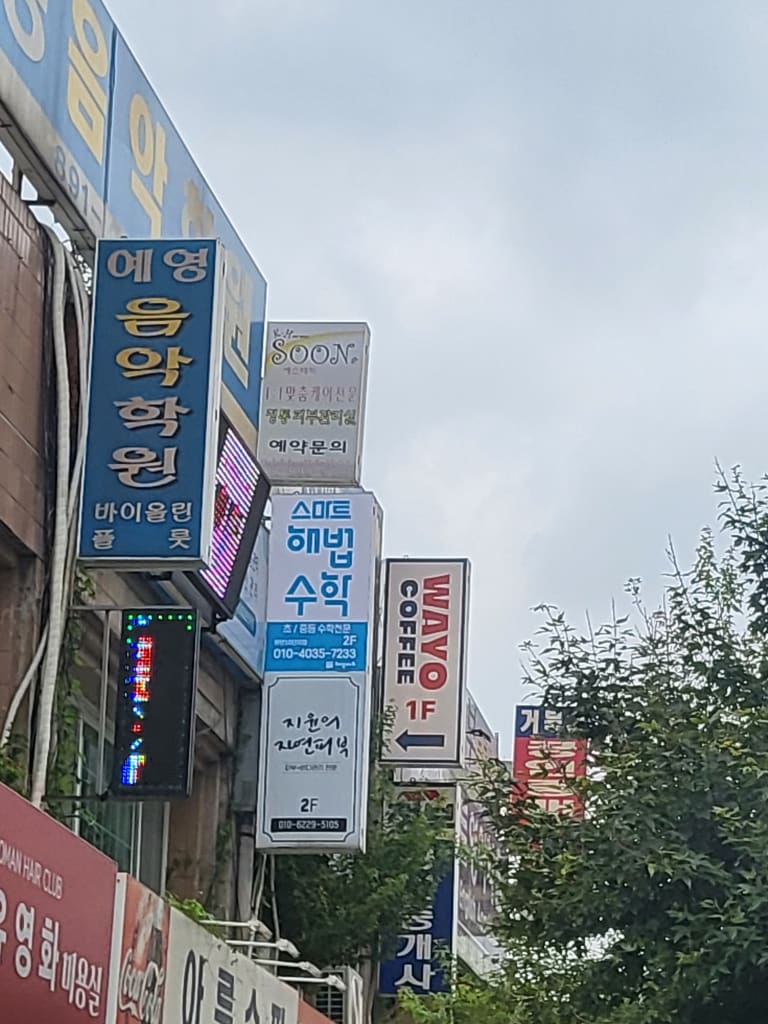 학원 이미지