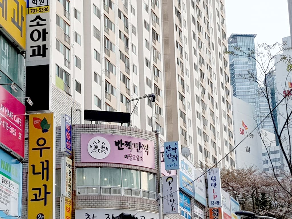 학원 이미지