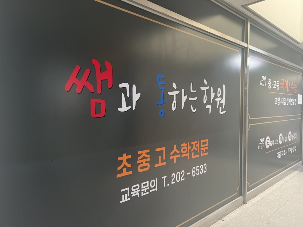 학원 이미지