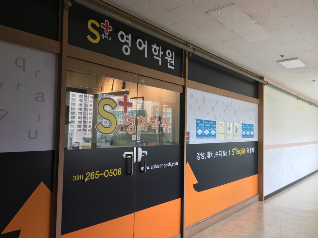 학원 이미지