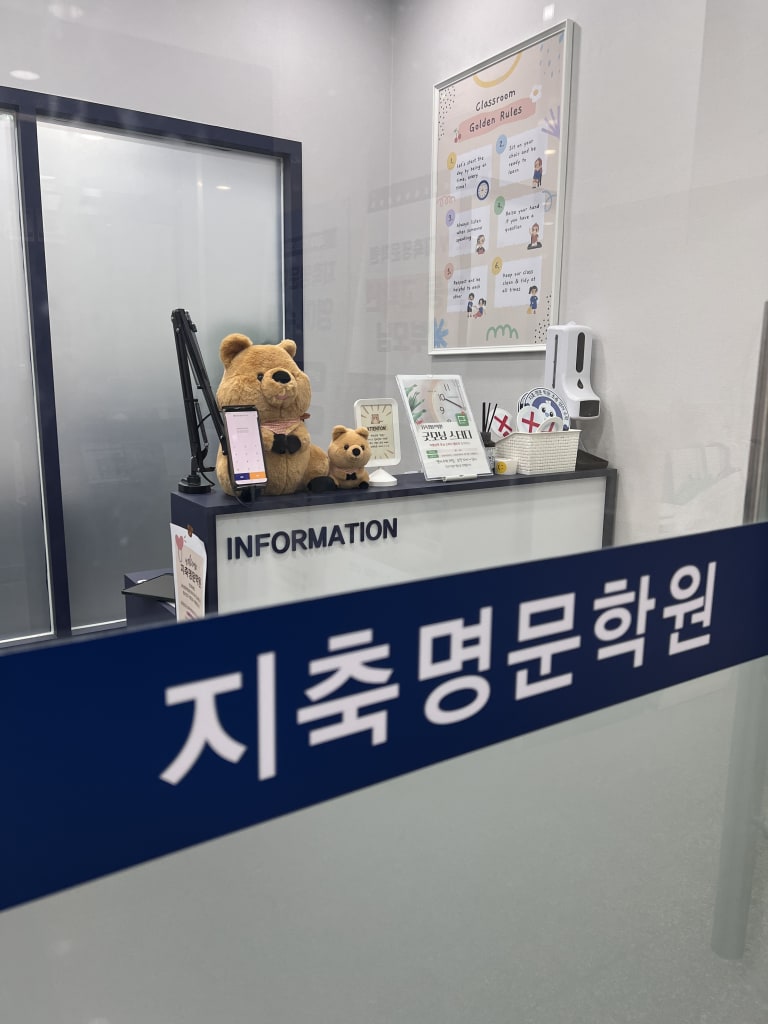 학원 이미지