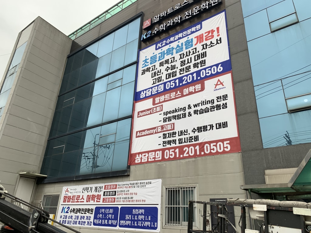 학원 이미지