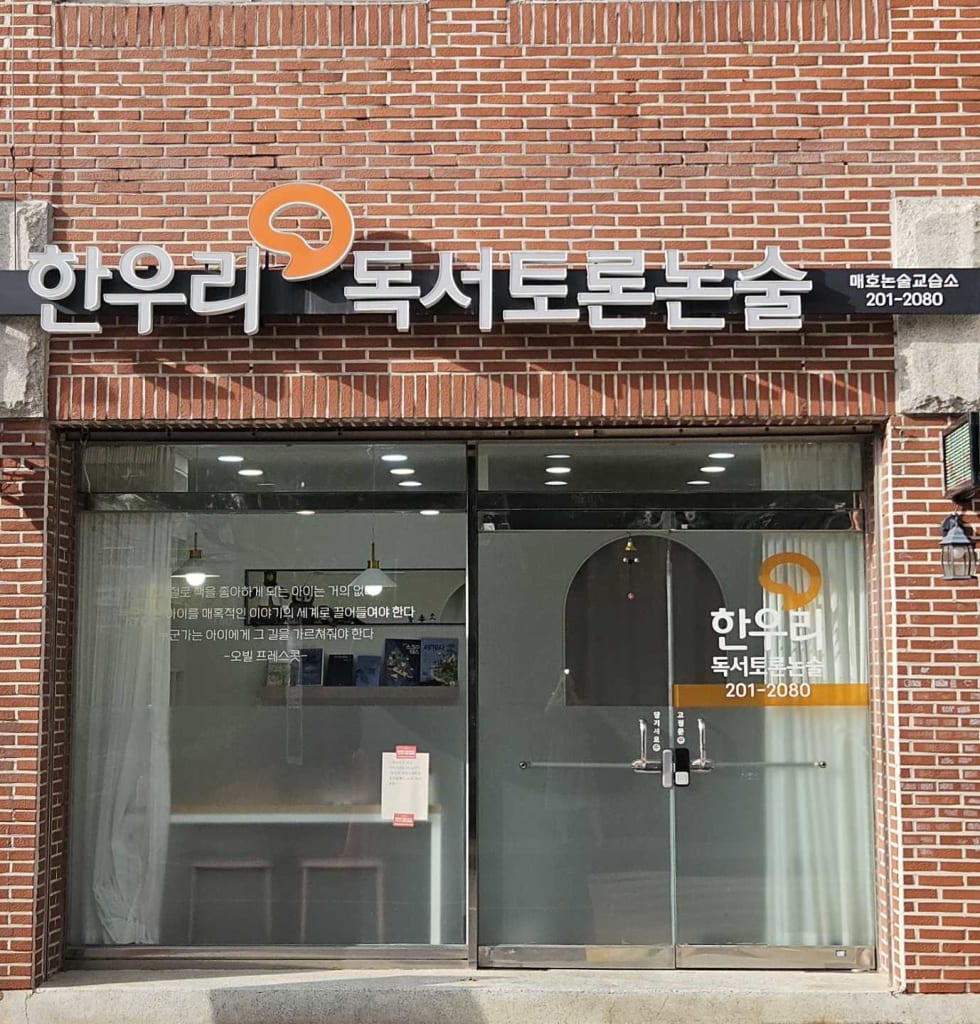학원 이미지