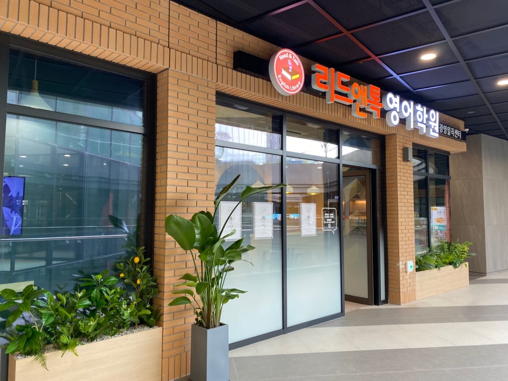 학원 이미지