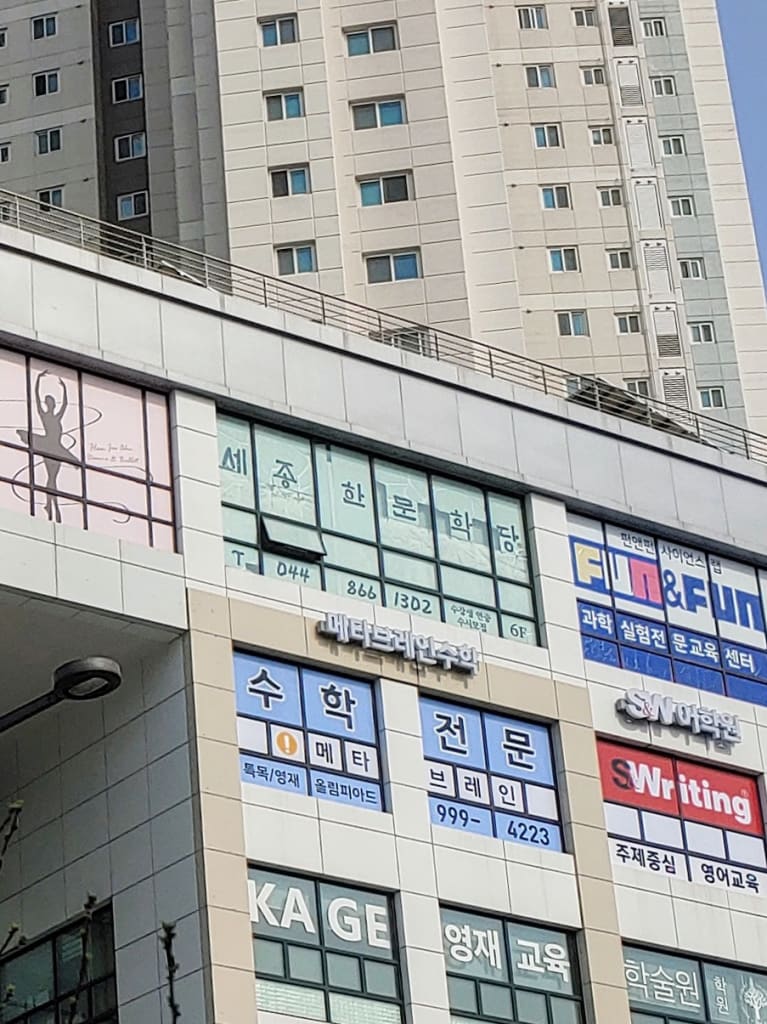 학원 이미지