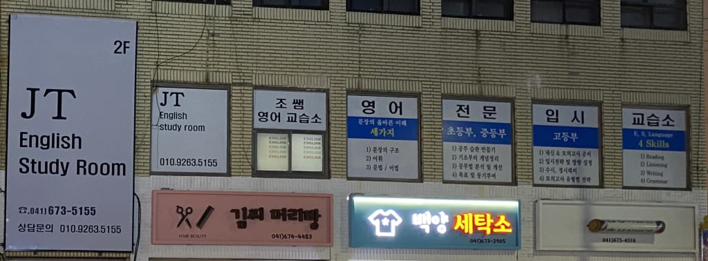 학원 이미지
