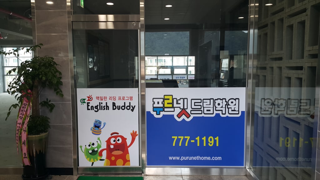 학원 이미지