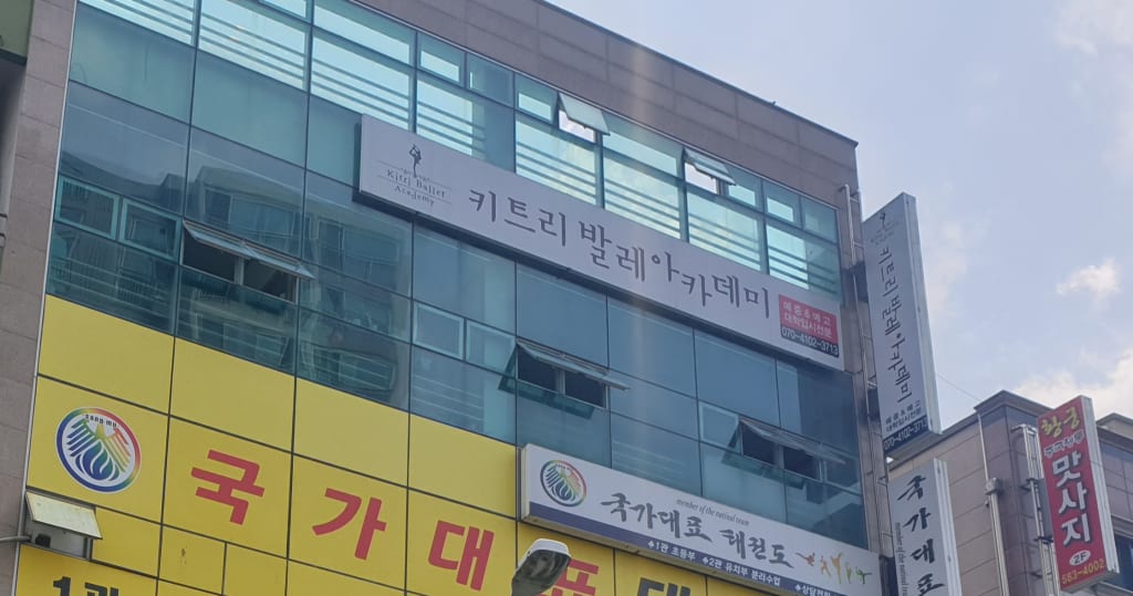 학원 이미지