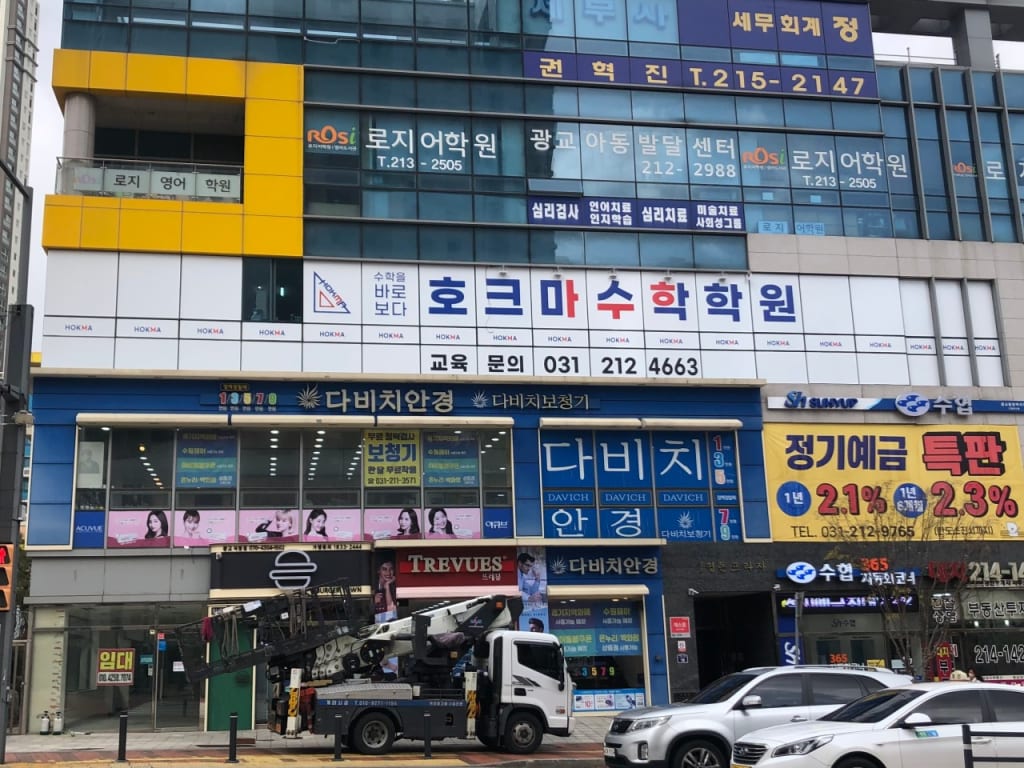 학원 이미지