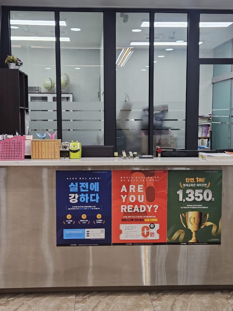 학원 이미지