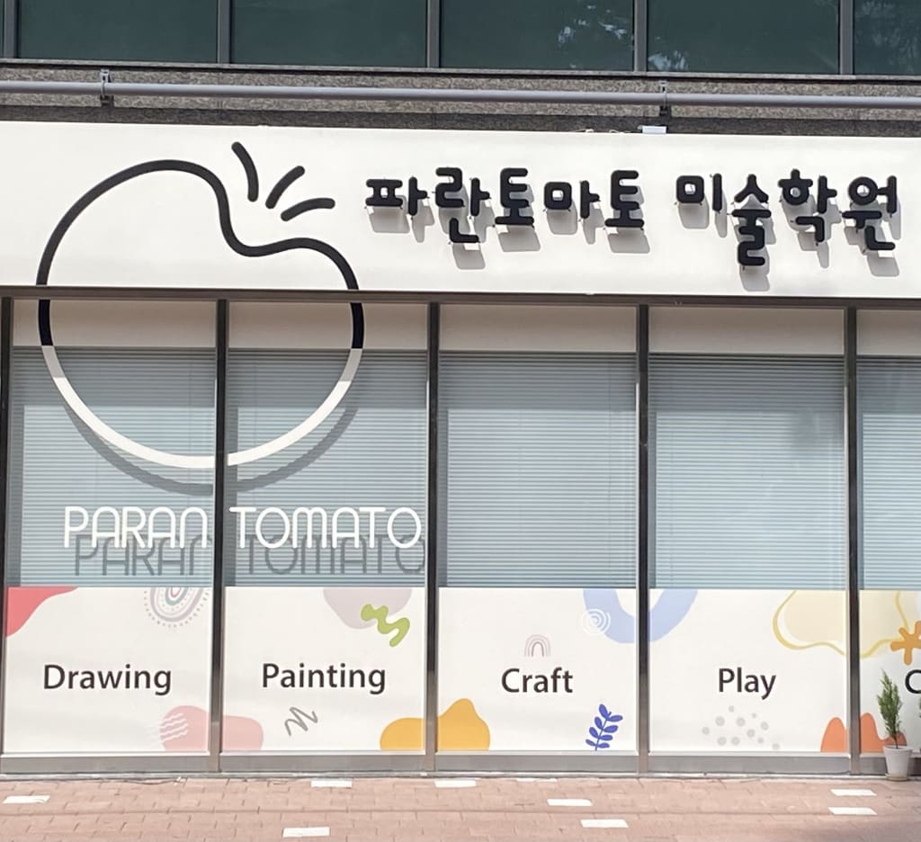 학원 이미지