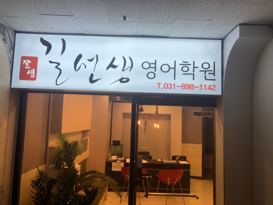 학원 이미지