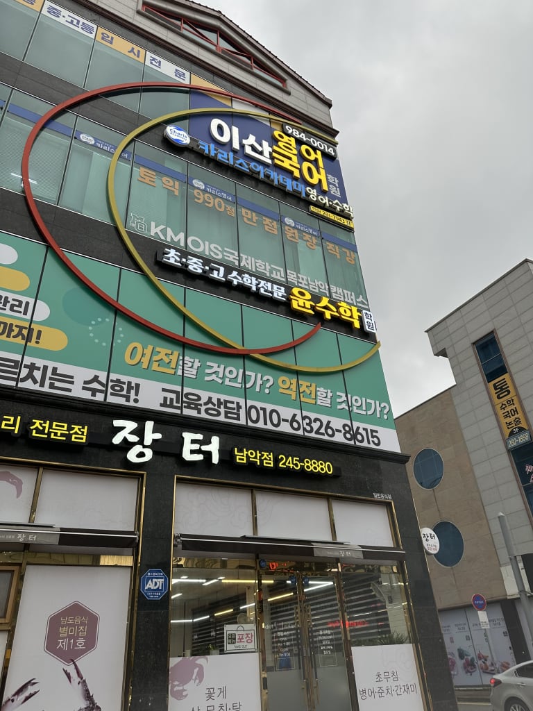 학원 이미지