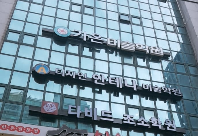 학원 이미지
