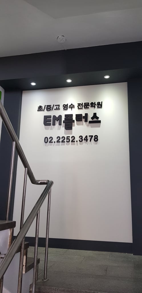 학원 이미지