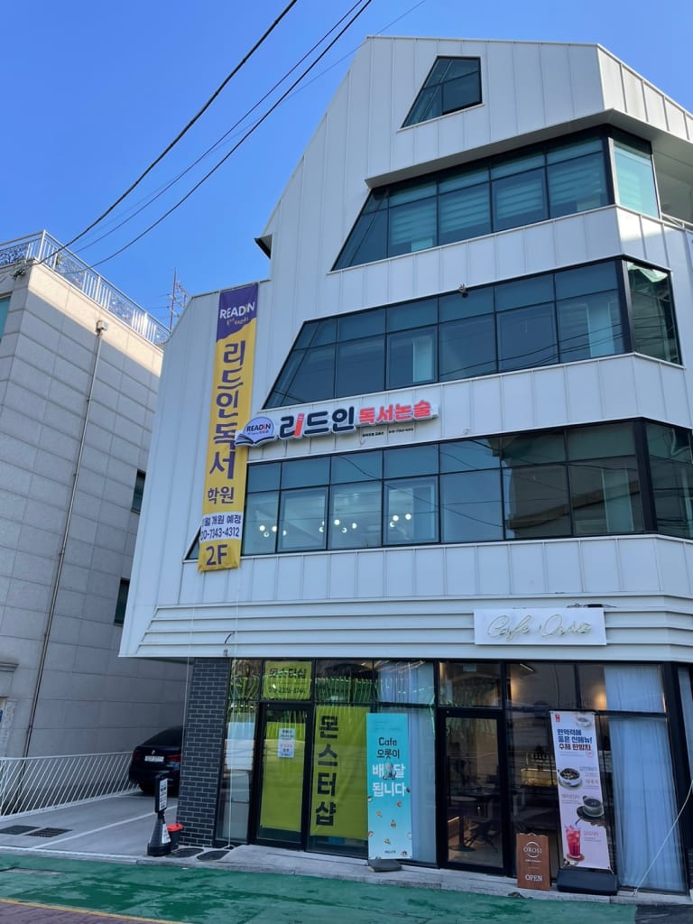 학원 이미지